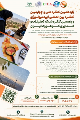 کنگره ملی کوهورت ایران